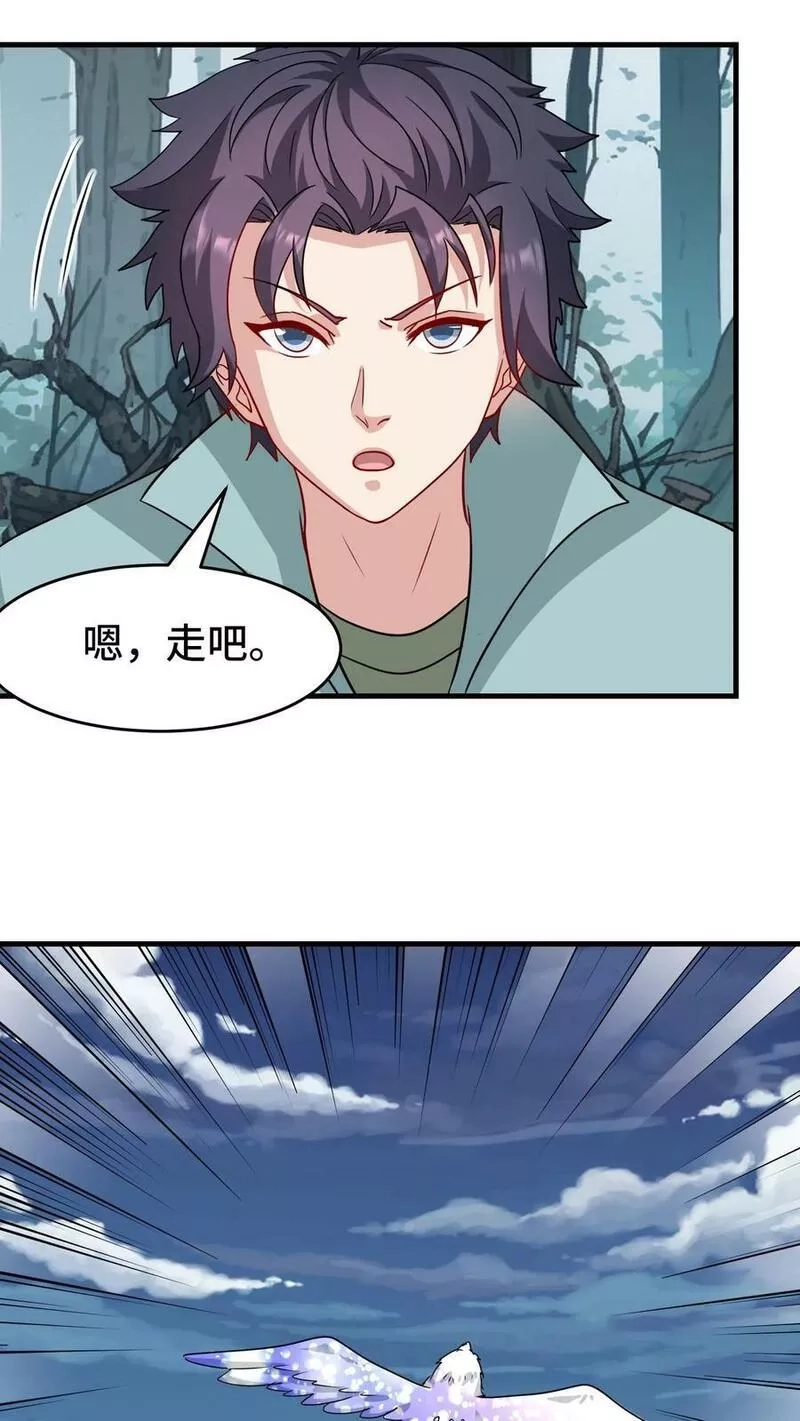 我一个史莱姆吊打巨龙很合理吧？,第321话 南江悍匪，危！！！,第10张